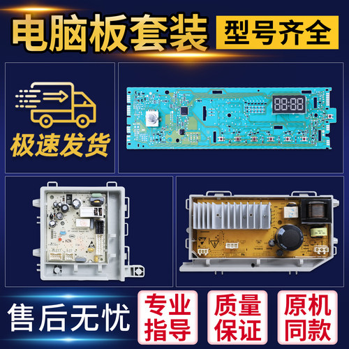 适用海尔洗衣机电脑板EG10012B929G电源显示主板XQG100-12B20SJD