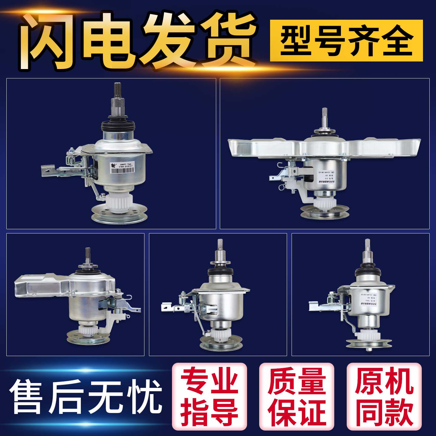 适用美的小天鹅全自动洗衣机离合器总成410T轴承减速器配件大全