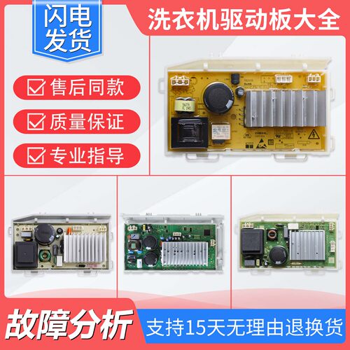 适用海尔洗衣机电脑主板0021800035/A/F/H/M/Q/S/X电机变频驱动板