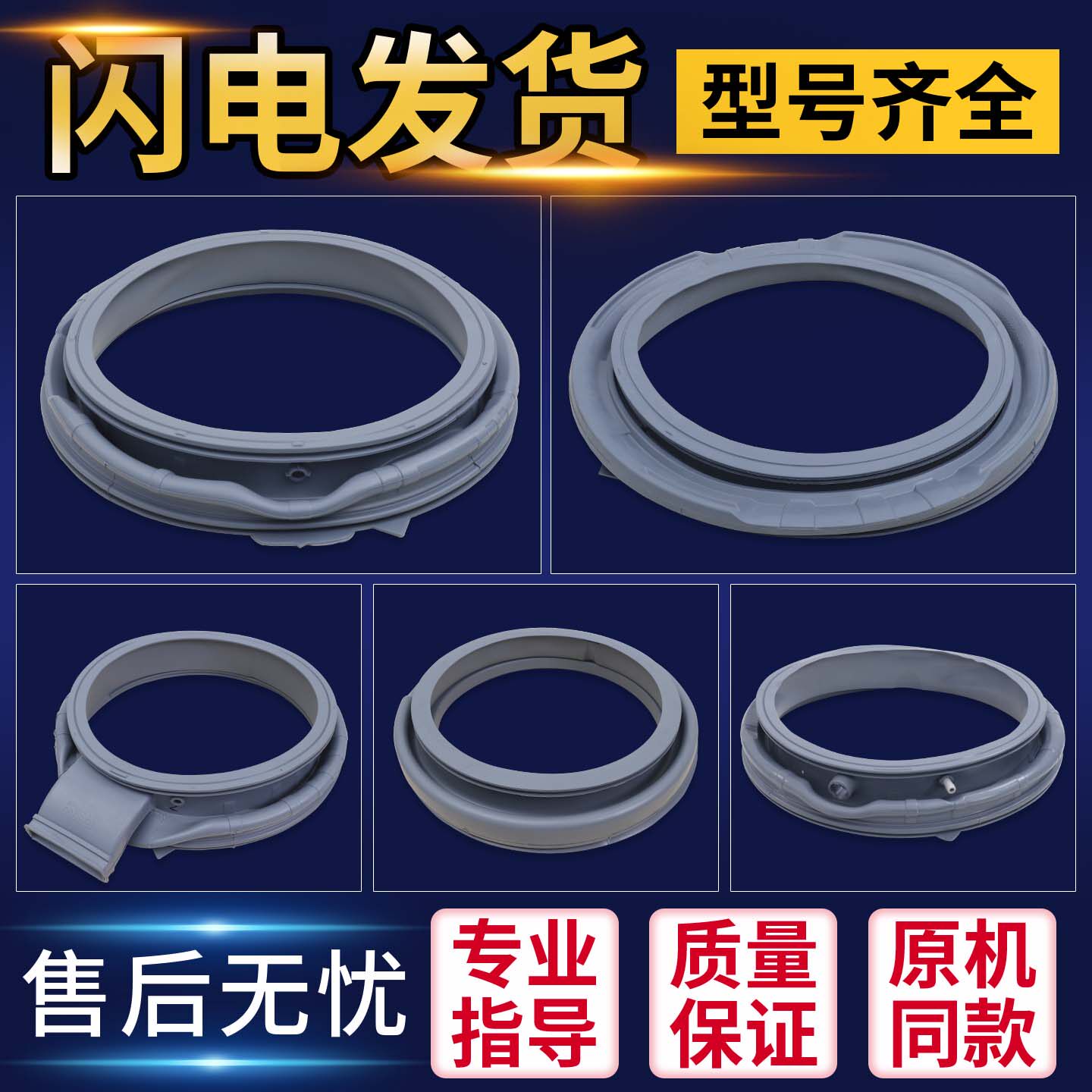 适用三星滚筒洗衣机配件大全门密封圈橡胶圈防水皮圈胶垫窗垫水封