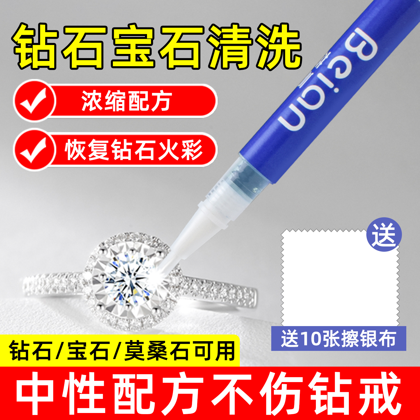 钻石宝石戒指珠宝去污增亮清洁刷