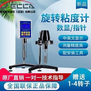 9S高精度数显旋转粘度计 德卡NDJ 1指针油漆粘度测试仪NDJ