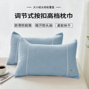 张御枕巾可固定按扣一对轻奢高级感四季通用成人全纯棉纱布防头油