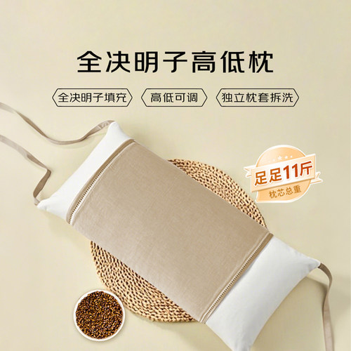 张御全纯决明子枕头单人一只装
