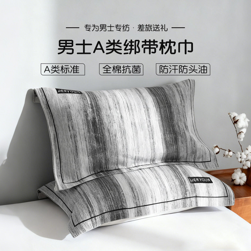 张御枕巾可固定纯棉100全棉一对高端官方旗舰店正品a类绑带防头油