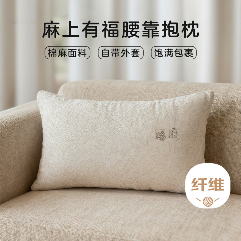 张御棉麻腰靠枕头护腰枕芯抱枕两用自带枕套单人一只装家用
