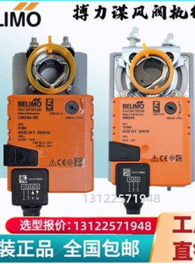 搏力谋LM/NM/SM/GM/24A/24A-SR/230A/230ASR电动风阀执行器驱动器