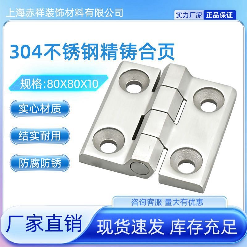 304不锈钢加厚合页柜门方合页80*80工业活动轴承拉丝铰链CL226-4B