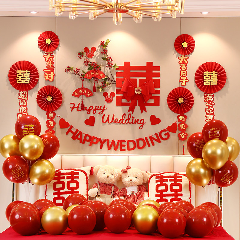 出片婚房布置套装女方卧室婚礼新房装饰男方结婚房间客厅气球套餐,纺织面料/辅料/配套,服装加工设备,淘宝优惠券,粉丝福利购,淘宝优惠卷