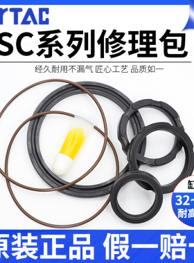 亚德客气缸耐高温修理包密封圈SC/SAU/SAI32/40/50/63/80/100N-R2