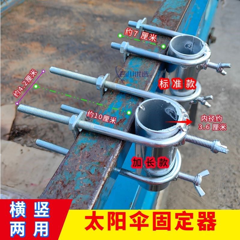 太阳伞加厚固定神器三轮车固定架货车遮阳伞户外摆摊雨伞大伞支架,农用物资,苗木固定器/支撑器,淘宝优惠券,粉丝福利购,淘宝优惠卷