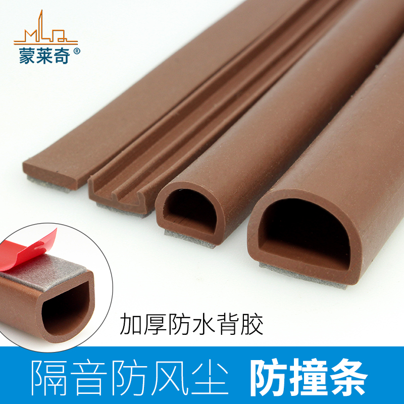 房门缝隙密封条防盗门隔音条挡风木门硅胶防撞条塑钢窗户防风挡条