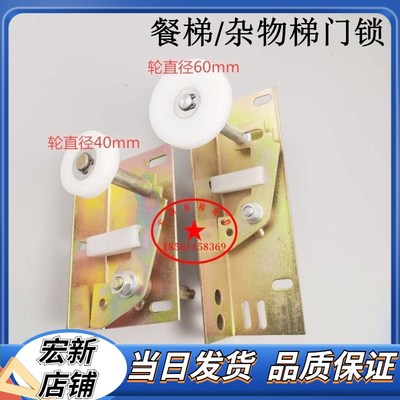 餐梯门锁 餐梯三角锁 货梯三角锁 杂物梯门锁 电梯门锁 杂物门锁