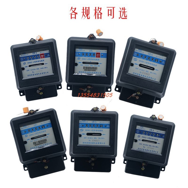 原装检验 深宝牌DD862-4 5-20A 10-40A 220单相家用电表电度表60