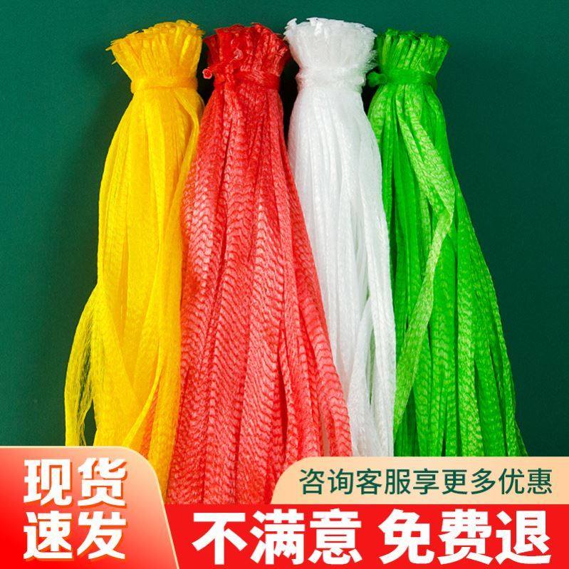 塑料网袋编织水果网兜超市打包袋红色手提网眼袋螃蟹包装网袋,纺织面料/辅料/配套,服装加工设备,淘宝优惠券,粉丝福利购,淘宝优惠卷