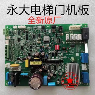 永大电梯门机板XDR VER:C1 NO:R37G113永大Y15电梯门机板XDR C1
