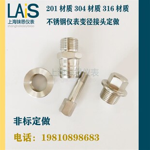 仪表变径转换接头G1 M14X1.5 M22X1.5 M27X1.5