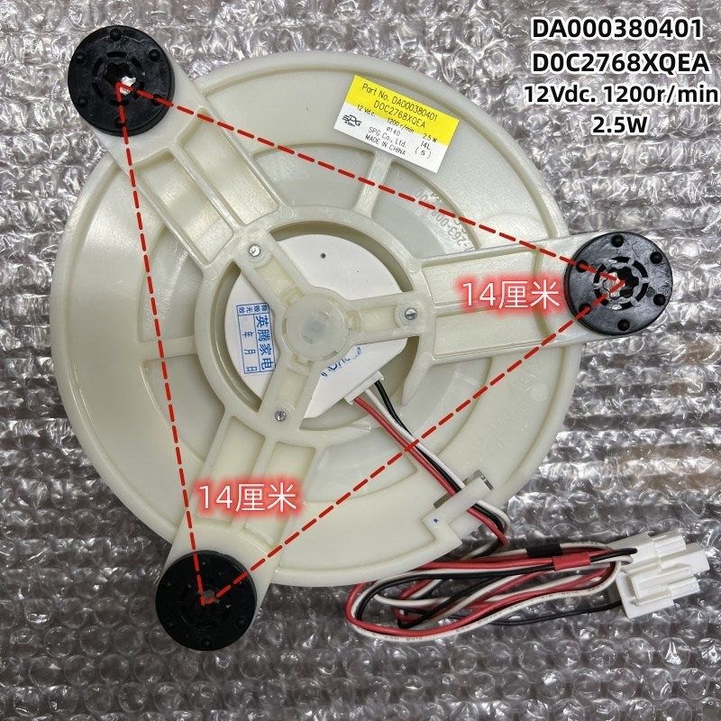 适用美的冰箱BCD-468WTPM(E) 460 WGPL WGPM(E) 505WTPZM(E) 风机