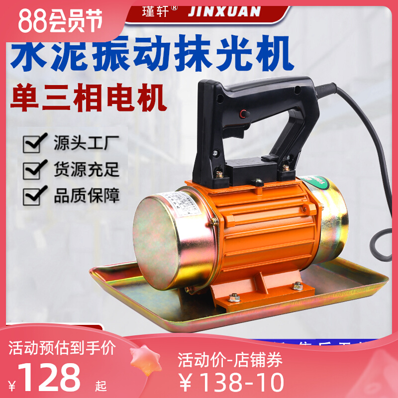 手提式混凝土抹光机小型附着式平板震动器水泥振动磨光单三相220v
