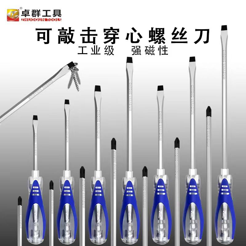 螺丝刀套装鉻钒钢螺丝批组合改锥起子十字一字带强磁