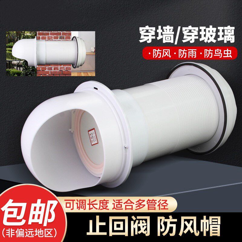 穿墙防风帽单向阀160止回阀油烟机防风烟可伸缩180排气管厨房烟道