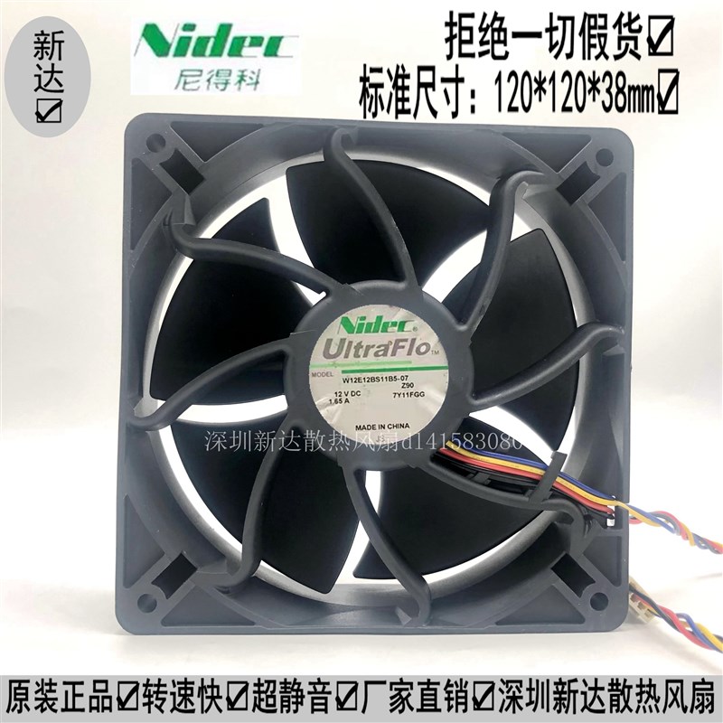 W12E12BS11B5-07 57 12V 1.65A蚂蚁 Nidec S7 S9散热风扇 12038