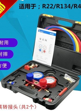 r134a冷媒汽车空调加氟表r410雪种压力双表空调加氟工具套装包邮