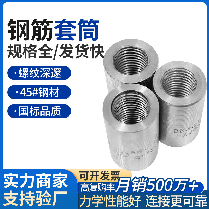 钢筋套筒连接头国标直螺纹套筒丝头正反丝变径墩粗套筒快速接驳器,鲜花速递/花卉仿真/绿植园艺,洒水/浇水壶,淘宝优惠券,粉丝福利购,淘宝优惠卷