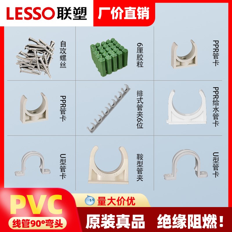 联塑管卡大全PVC PPR线卡吊卡20 25骑马卡水管扣卡固定卡一体钉卡