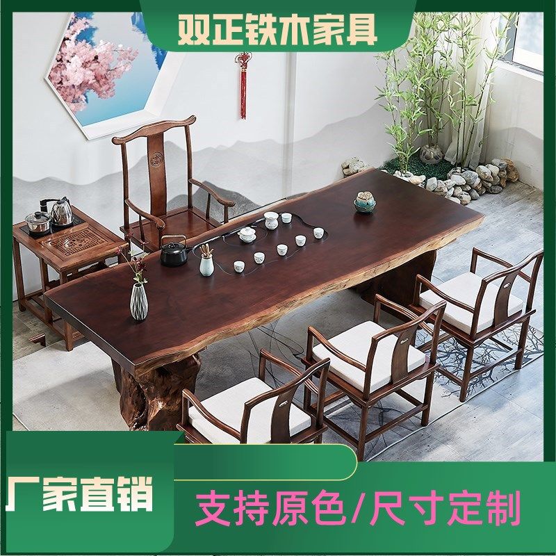 大板新中式茶桌椅组合实木茶台泡茶桌茶盘禅意办公室原木功夫茶几,畜牧/养殖物资,畜牧/养殖器械,淘宝优惠券,粉丝福利购,淘宝优惠卷