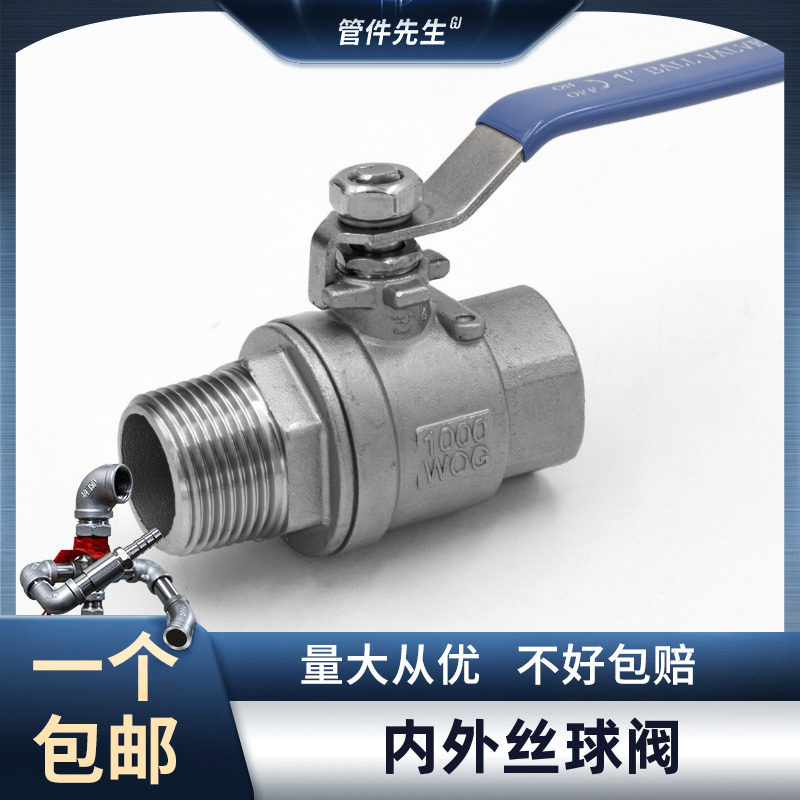 304不锈钢内外丝球阀二片式暖气阀门水开关螺纹加厚螺纹4分6分1寸,3C数码配件,USB多功能数码宝,淘宝优惠券,粉丝福利购,淘宝优惠卷