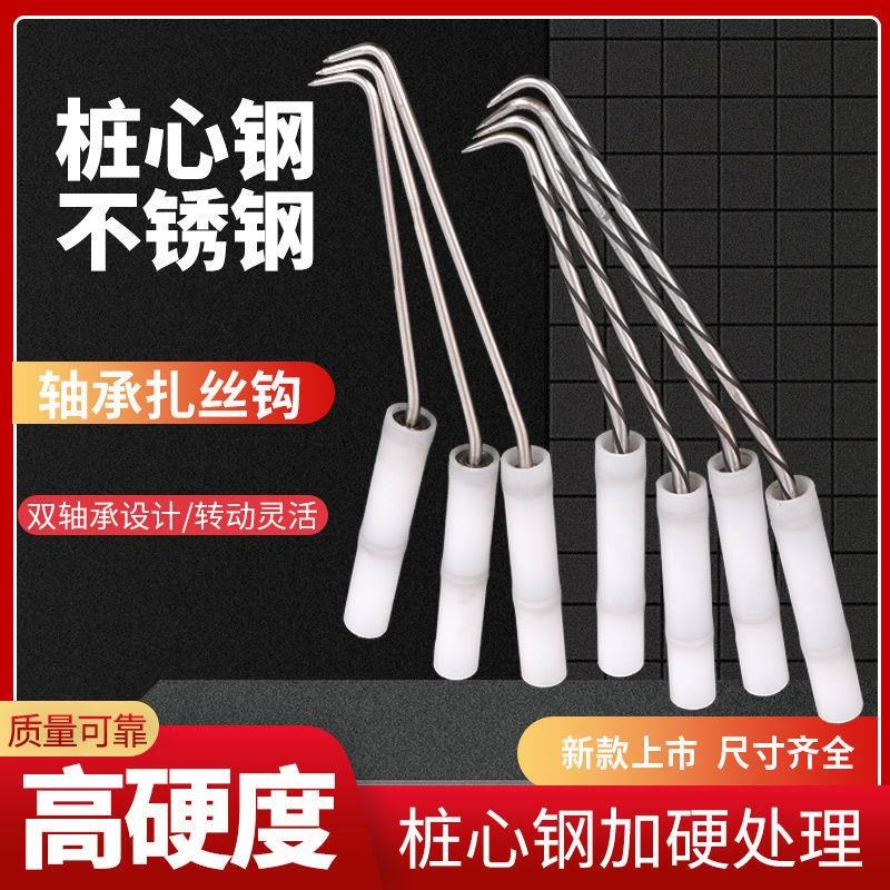 双轴承钢筋工扎钩塑料把扎丝钩扎钢筋勾子不锈钢钩绑钩钢筋扎勾