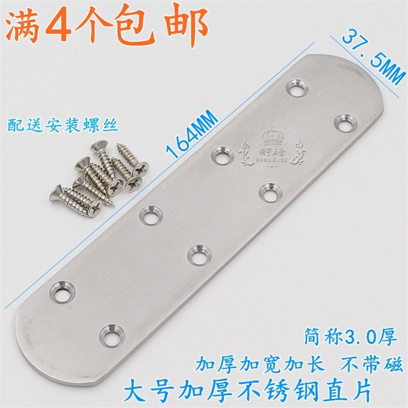 不锈钢直片连接件连接码一字直片铁片平角片角码固定180度角码,鲜花速递/花卉仿真/绿植园艺,洒水/浇水壶,淘宝优惠券,粉丝福利购,淘宝优惠卷