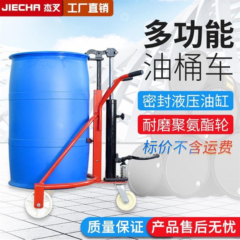 德国进口优程手动液压油桶搬运车圆桶手推车铁桶塑料桶钢制桶升高
