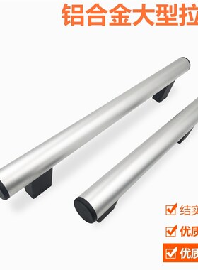 30mm铝合金管状拉手 机床防护拉手 XAH51/56-L380/500/600/815