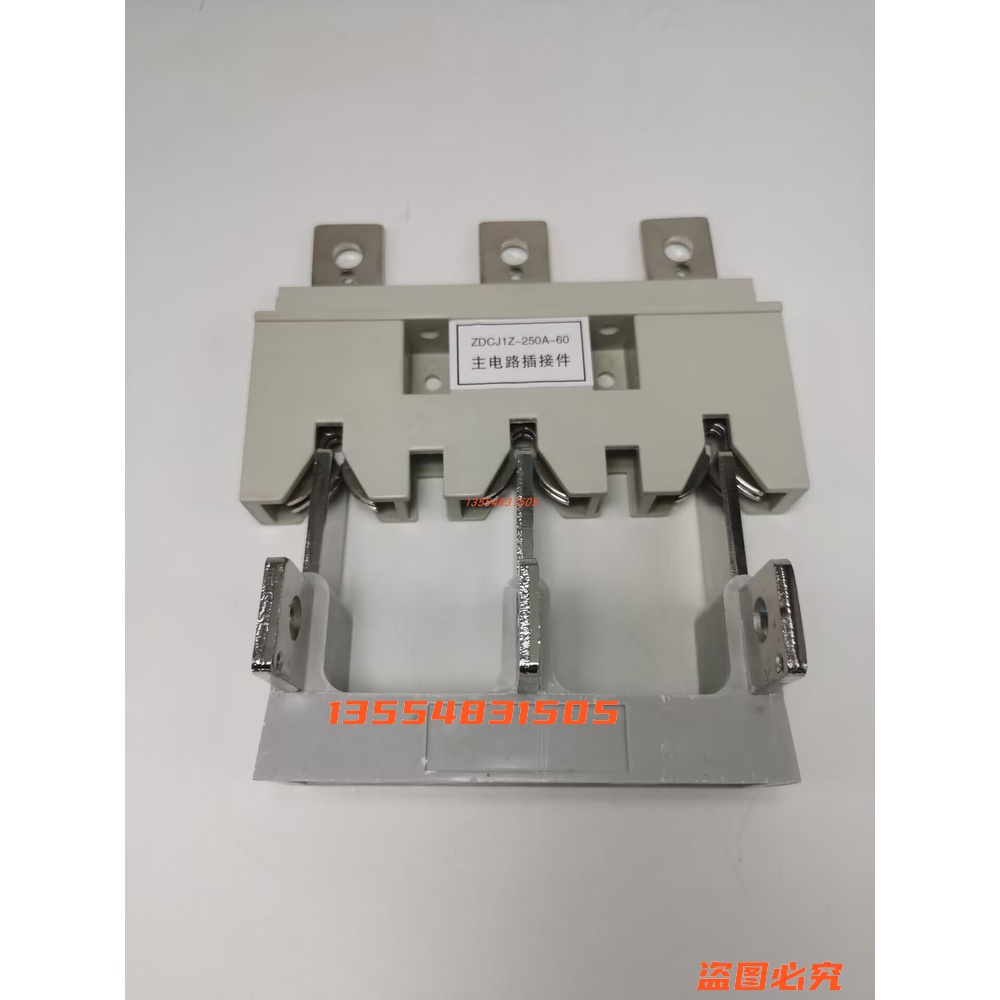 ZDCJ1Z/ZDCJ1T主电路接插件/抽屉柜一次插件/主回路接插件老款式