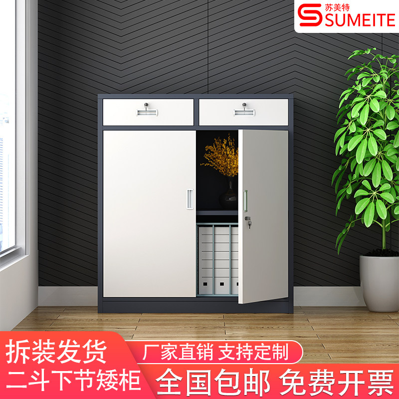 文件柜 钢制储物柜拆装套色资料柜办公档案柜矮柜抽屉凭证 铁皮柜,3C数码配件,USB多功能数码宝,淘宝优惠券,粉丝福利购,淘宝优惠卷