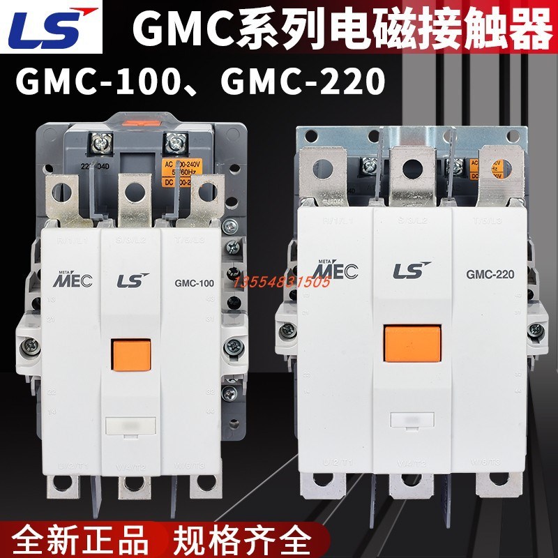 正品LS交流接触器GMC-300 400 600 800 1260 AC220V 110V 380V100