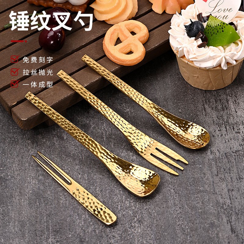 304不锈钢水果叉金色甜品勺日式ins锤印咖啡小勺子雪糕勺蛋糕叉