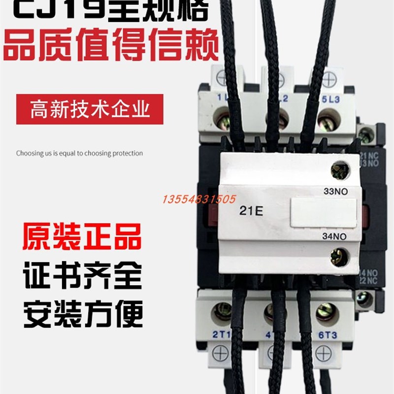 CAPACI东南电器切换电容器接触器CJ19C(16C)-63 32/43/95/115A DC