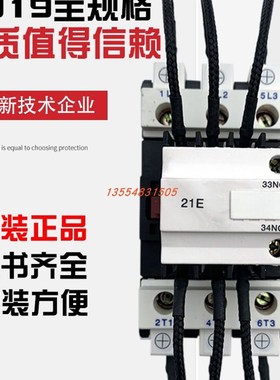CAPACI东南电器切换电容器接触器CJ19C(16C)-63 32/43/95/115A DC