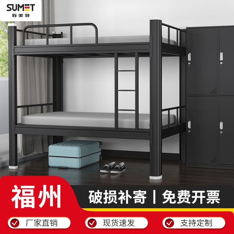 福州上下铺铁床上下双层床员工学生宿舍床双人寝室公寓高低床钢架,3C数码配件,USB多功能数码宝,淘宝优惠券,粉丝福利购,淘宝优惠卷