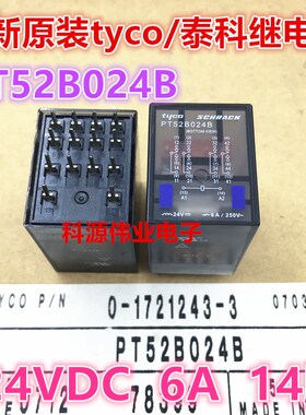 全新原装泰科继电器 PT52B024B 24VDC 6A 14脚 四开四闭 PCB焊接