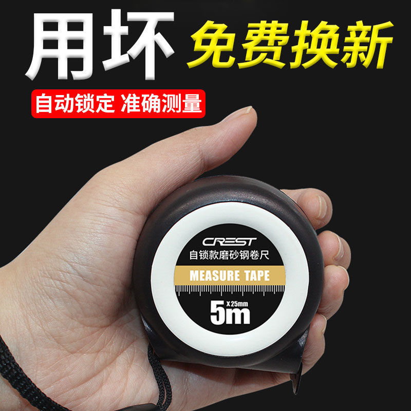 高精度卷尺5米尺子3米盒尺10米尺圈尺进口加厚加硬耐磨家用钢卷尺