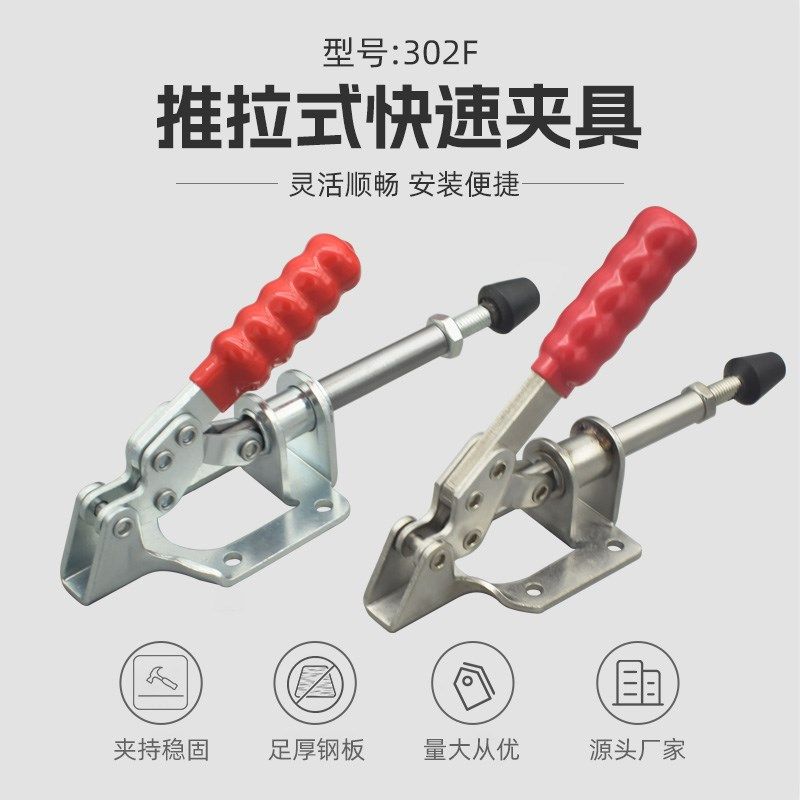 推拉式快速夹具厂家直销302F快速夹钳工装夹具肘夹固定捆绑夹具,鲜花速递/花卉仿真/绿植园艺,洒水/浇水壶,淘宝优惠券,粉丝福利购,淘宝优惠卷