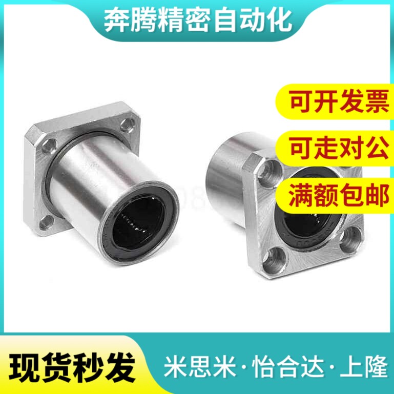 LHFC6/C-LHFCM13 16 LHFCF20 25直线40轴承30/8/10/12/35/SLHFC50