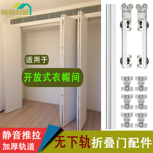 重型无下轨衣柜折叠门轨道衣帽间推拉移门对折吊滑轨五金配件全套