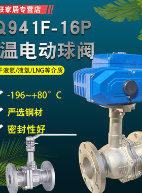 DQ41F DQ941F不锈钢法兰低温球阀手动电动低温液氮液氧天然气球阀