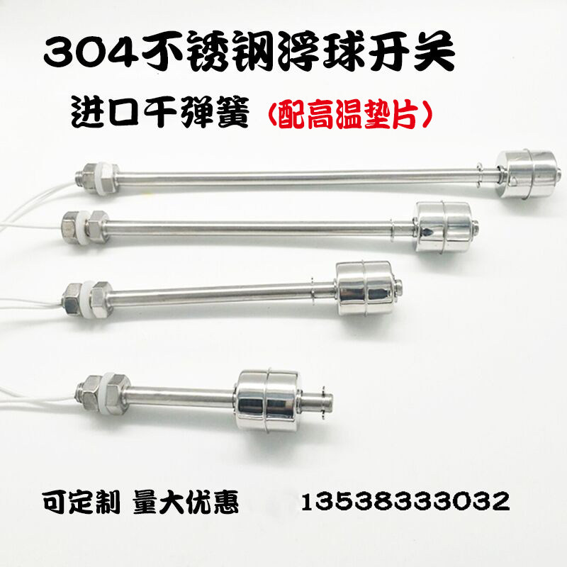 高温不锈钢浮球开关 液位 水位开关 水位控制器 单球感应器304,农机/农具/农膜,灌溉工具,淘宝优惠券,粉丝福利购,淘宝优惠卷