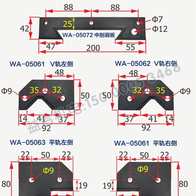 广州南方机床CN6150B导轨刮屑板 刮削板 刮油板 防尘板 车床配件